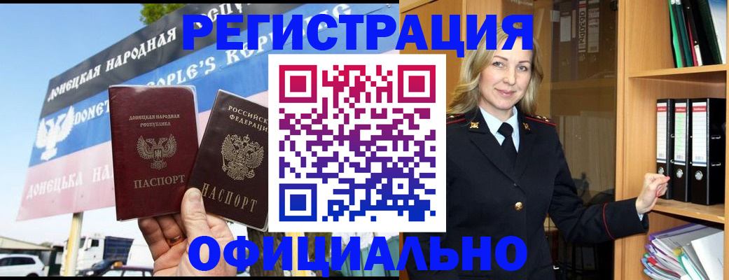прописка паспорт в Ангарске