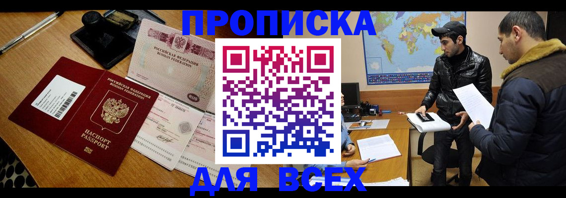 пропишу в квартире в Ангарске