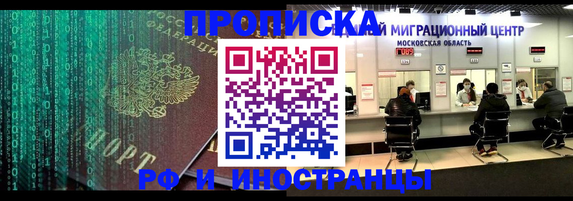 регистрация для дет. сада в Ангарске