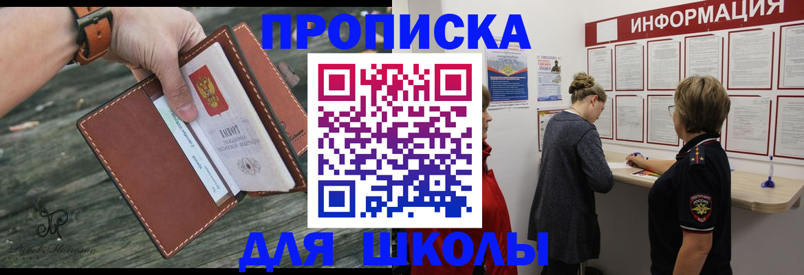 прописка паспорт в Ангарске