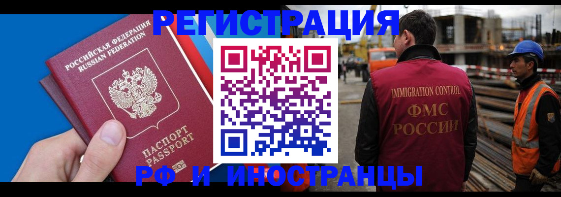 прописка паспорт в Ангарске